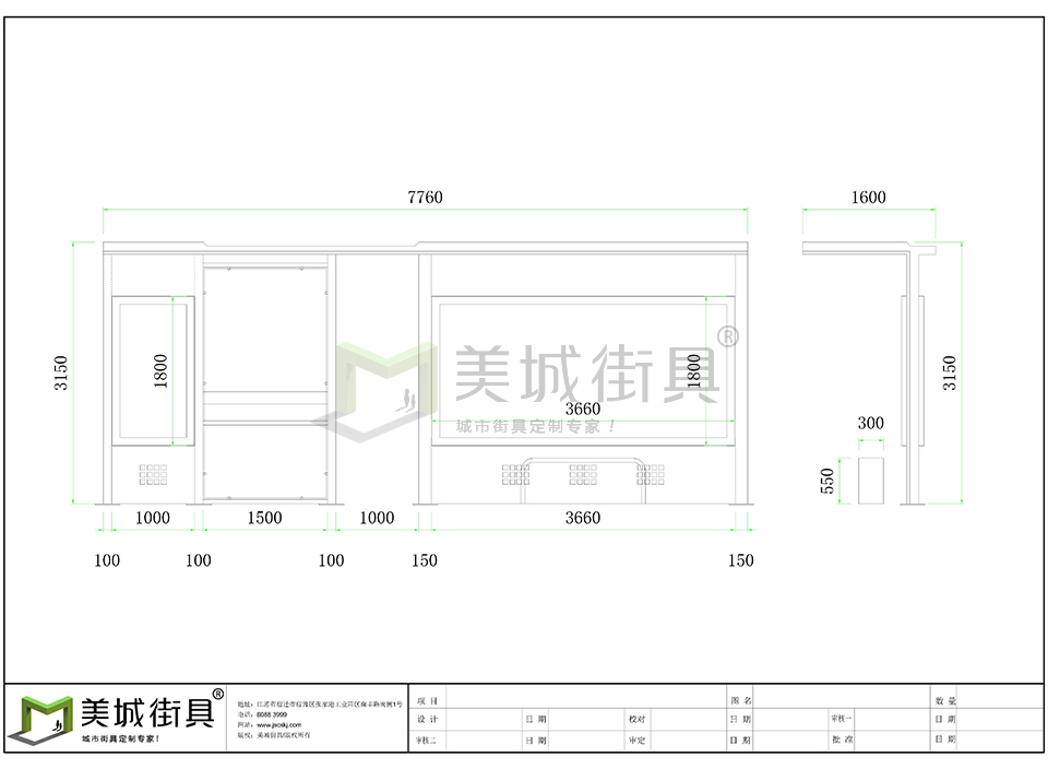 太陽能智慧公交站 太陽能智慧公交站